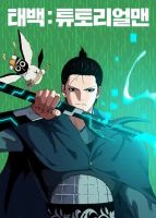 Taebaek: Tutorial Man - Manhwa, Action, Adventure, Fantasy, Shounen